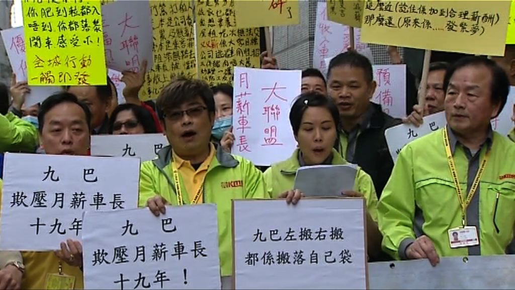 九巴工會晚上八時發起工業行動　停駛半小時