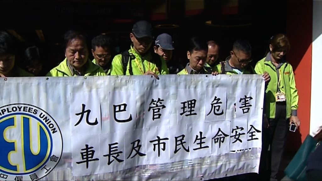 九巴工會稱文職兼職車長培訓不足