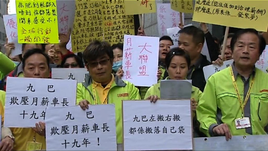 九巴工會要求真正加薪 不排除工業行動