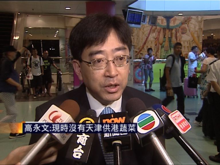 高永文：現時沒有天津供港蔬菜