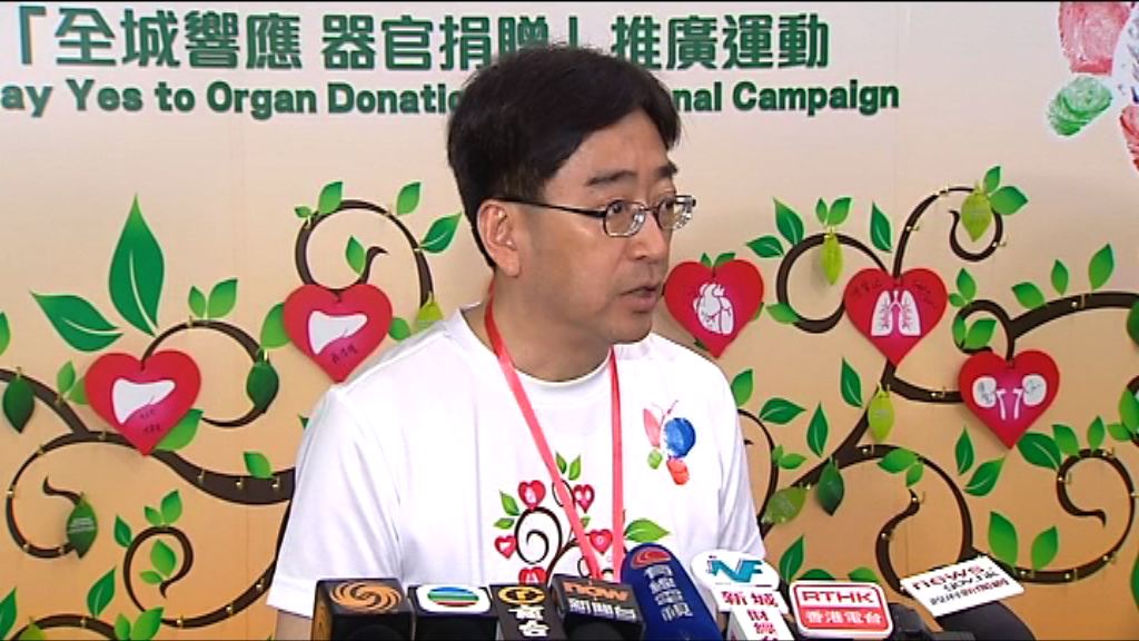 政府下月舉辦器官移植研討會