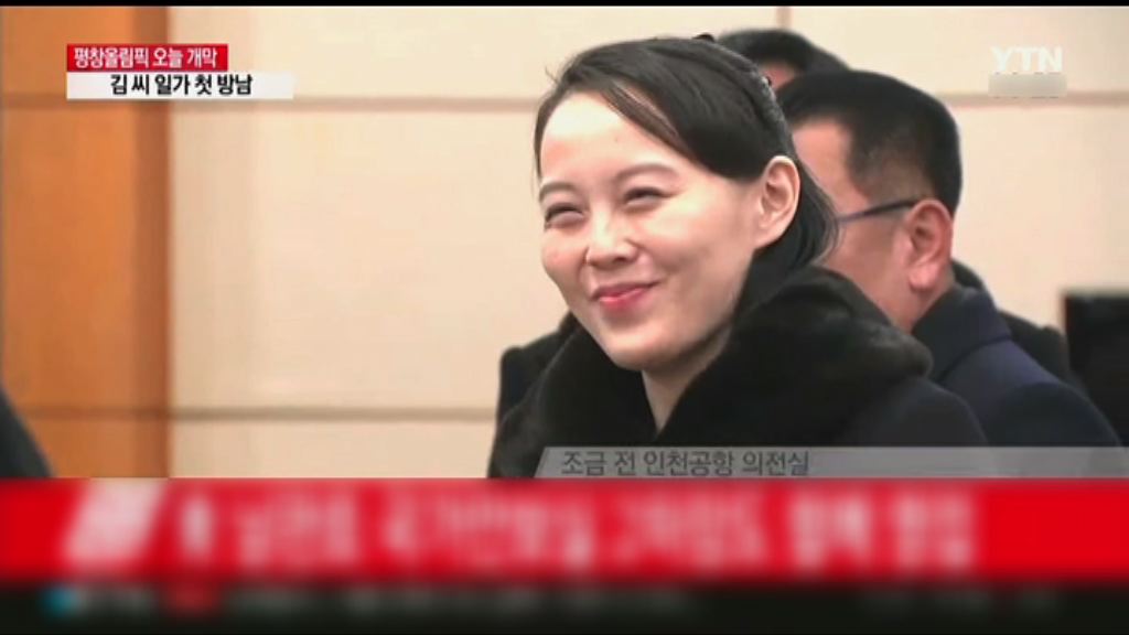 金與正訪問南韓備受矚目