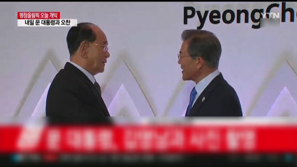 金永南出席文在寅歡迎招待會