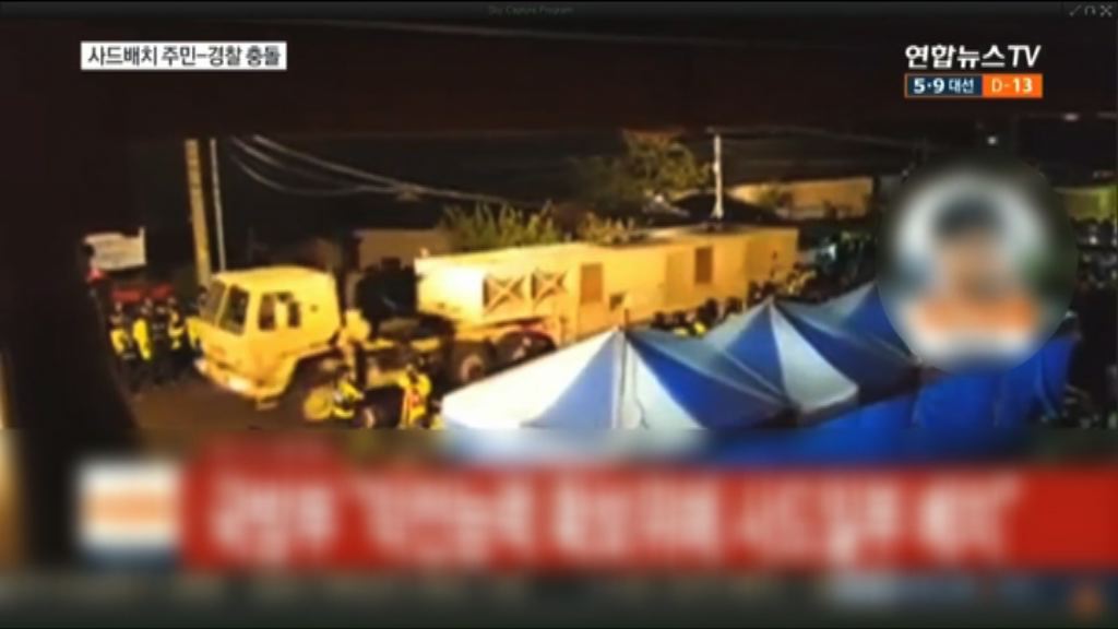 南韓指薩德系統已可實際應用