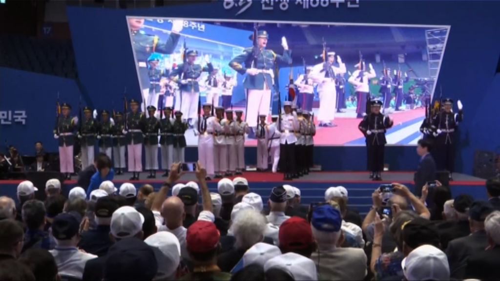 南韓紀念韓戰爆發68周年