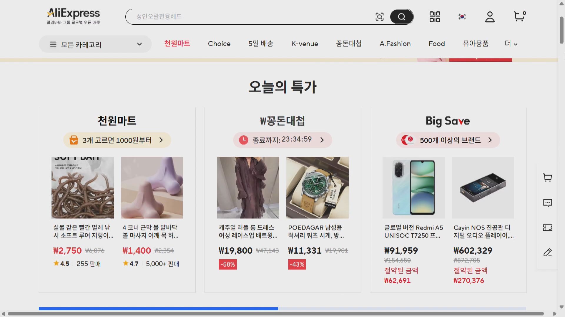 在南韓違法發布虛假廣告　阿里巴巴旗下電商平台遭罰款近21億韓圜