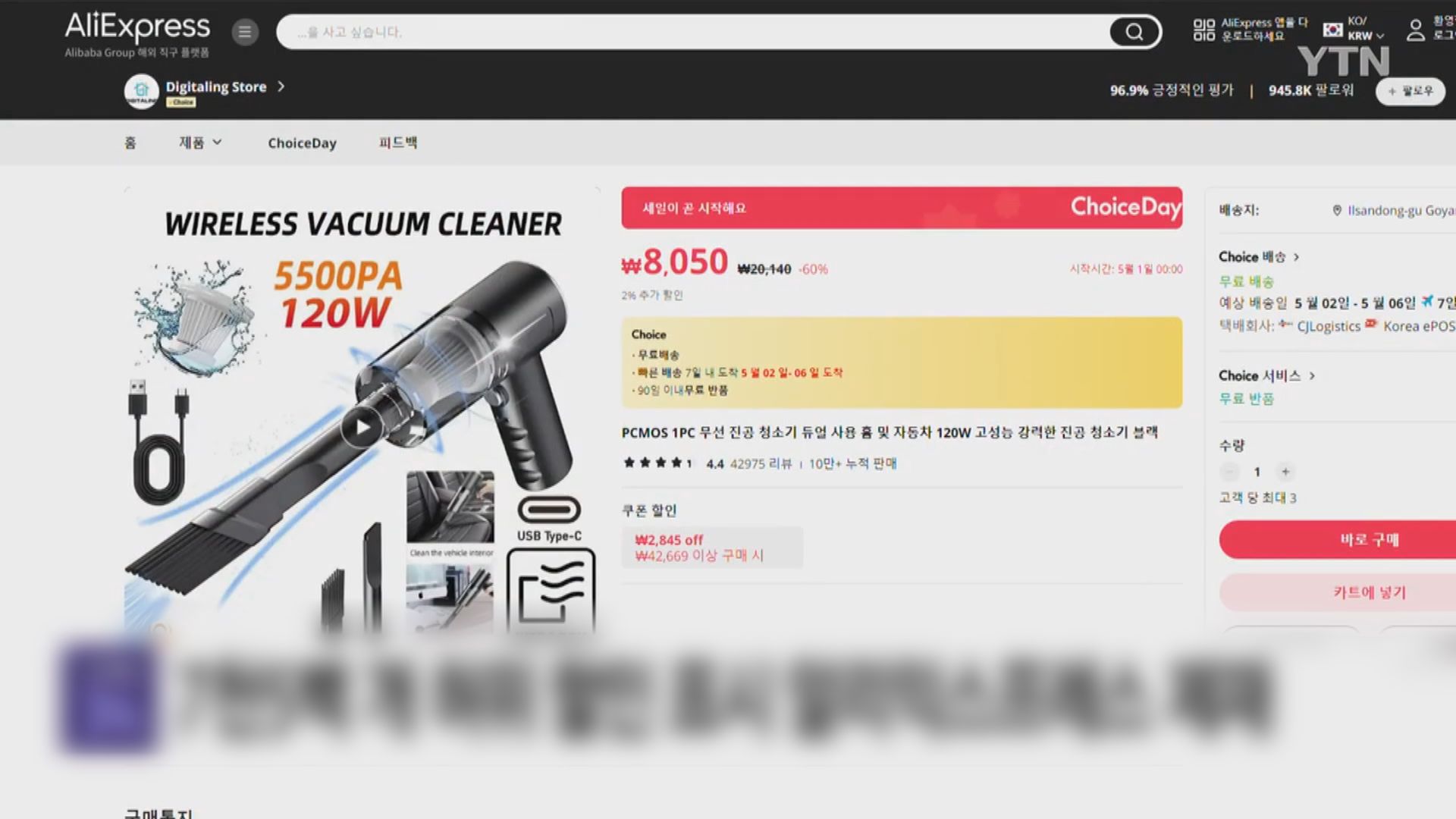 阿里巴巴旗下電商平台在南韓違法發布虛假廣告　遭罰款近21億韓圜