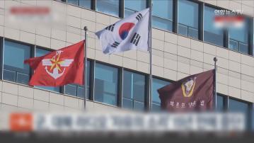 南韓停止在邊境用擴音器向北韓廣播　望緩和緊張局勢