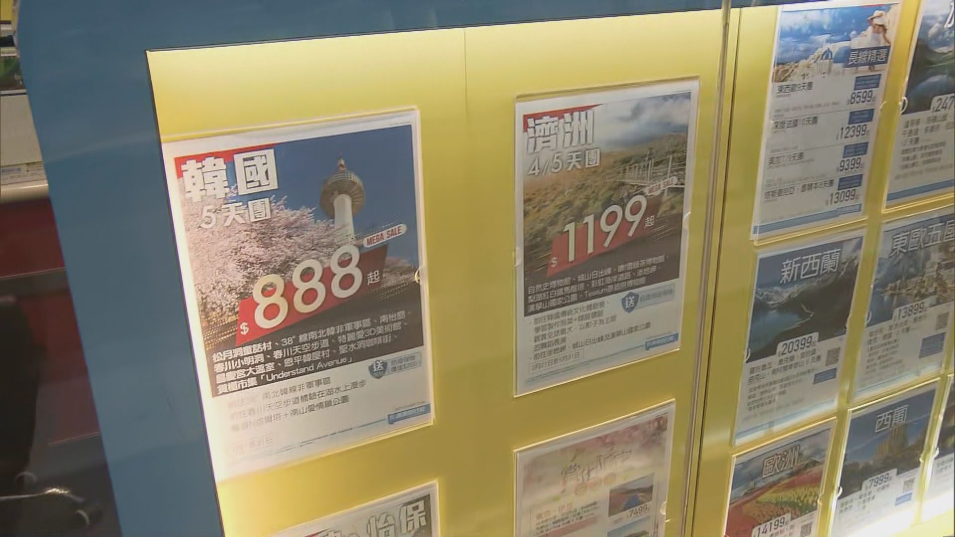 多個二三月南韓旅行團取消　涉至少300團逾五千人