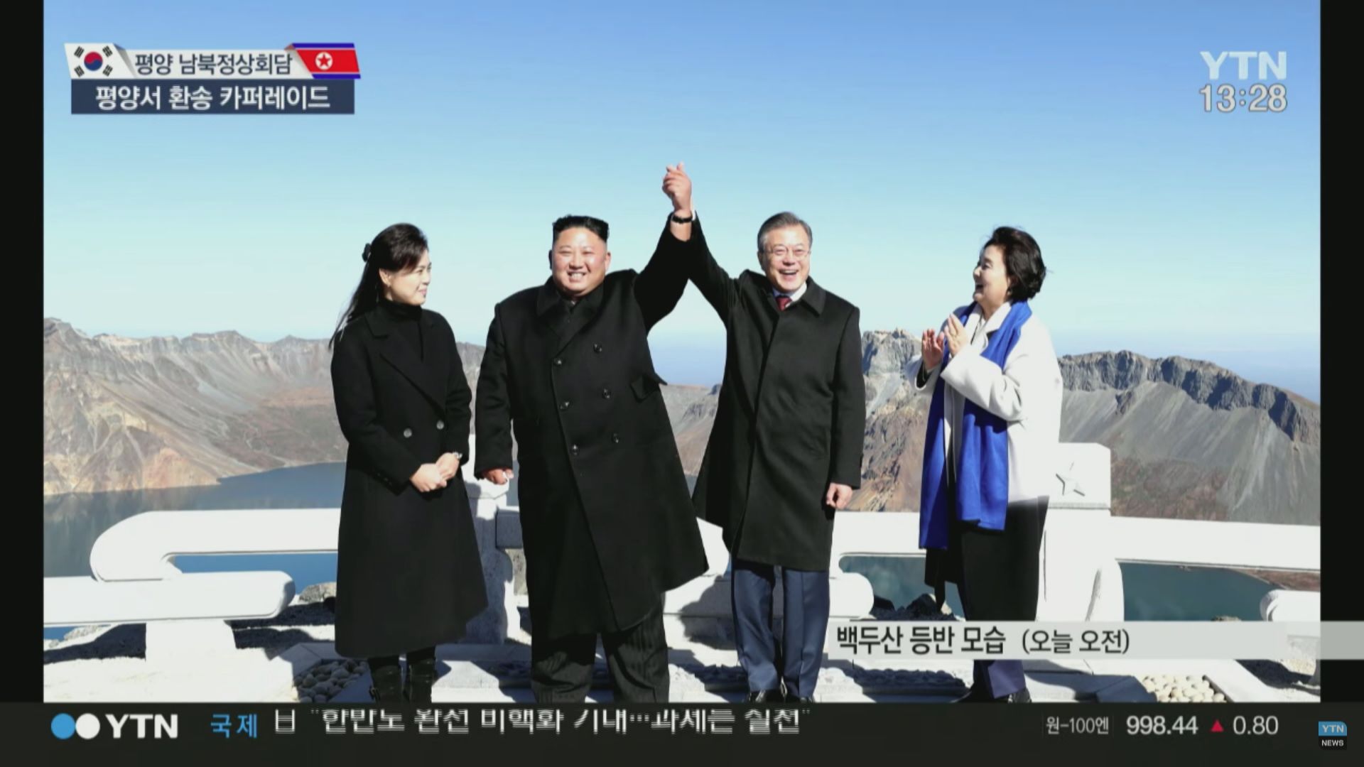 兩韓領袖同登白頭山　文在寅扭轉支持度跌勢