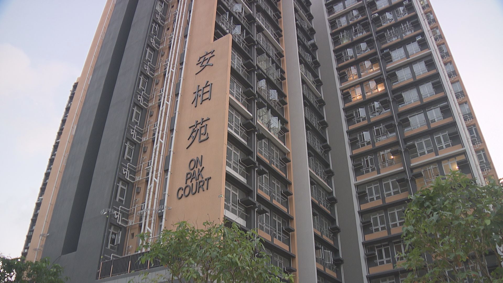 觀塘安柏苑單位滲水　承建商指是手工問題