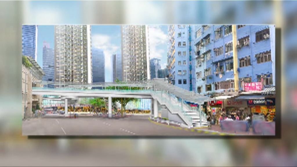 觀塘擬建天橋　造價逾1.5億元