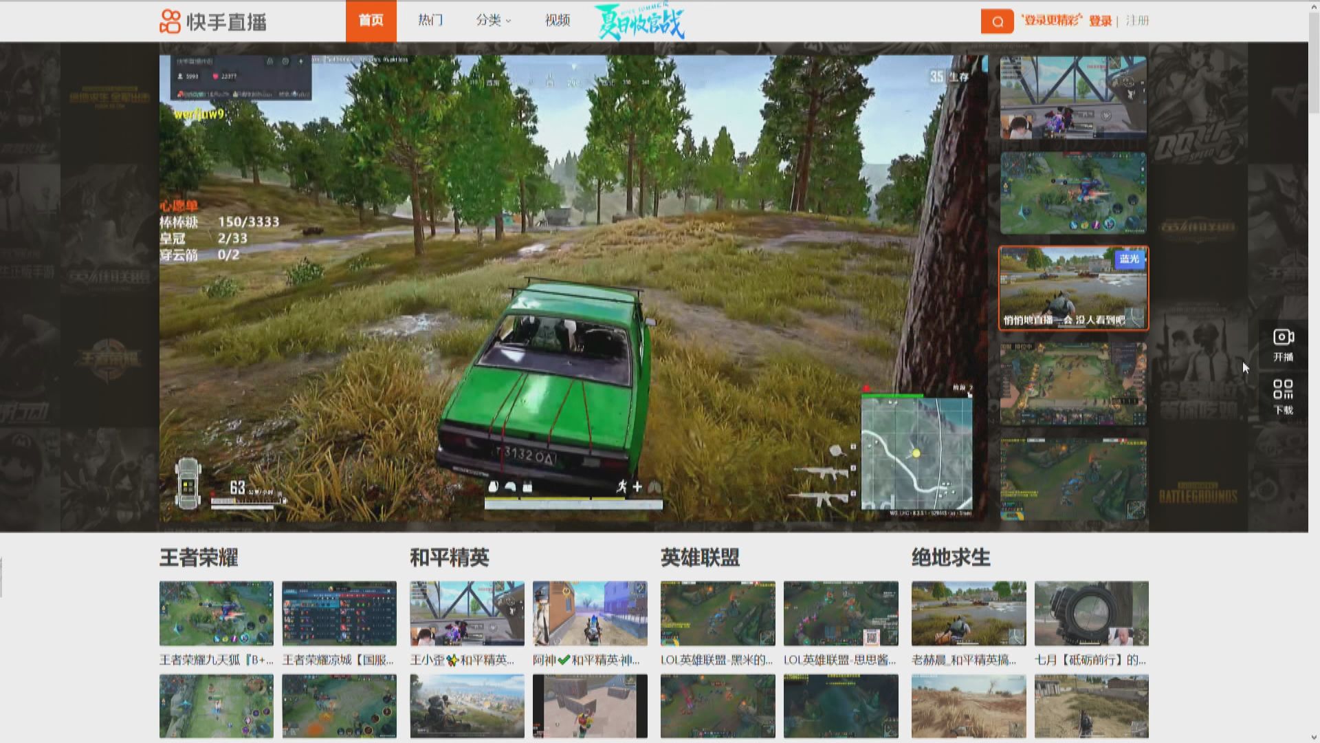 快手傳出年底裁員　裁員幅度最高達三成