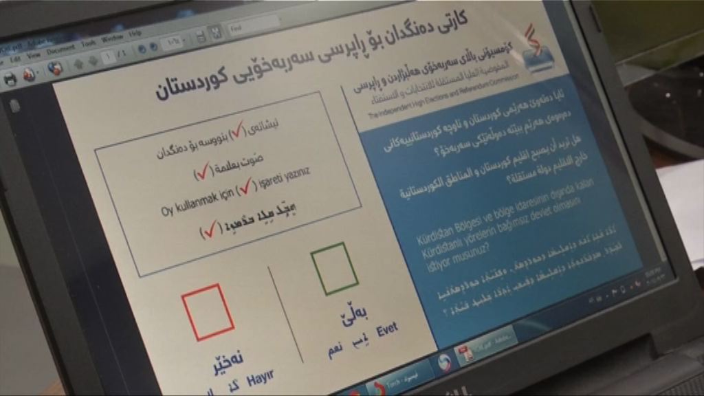 伊拉克庫族重申獨立公投如期進行