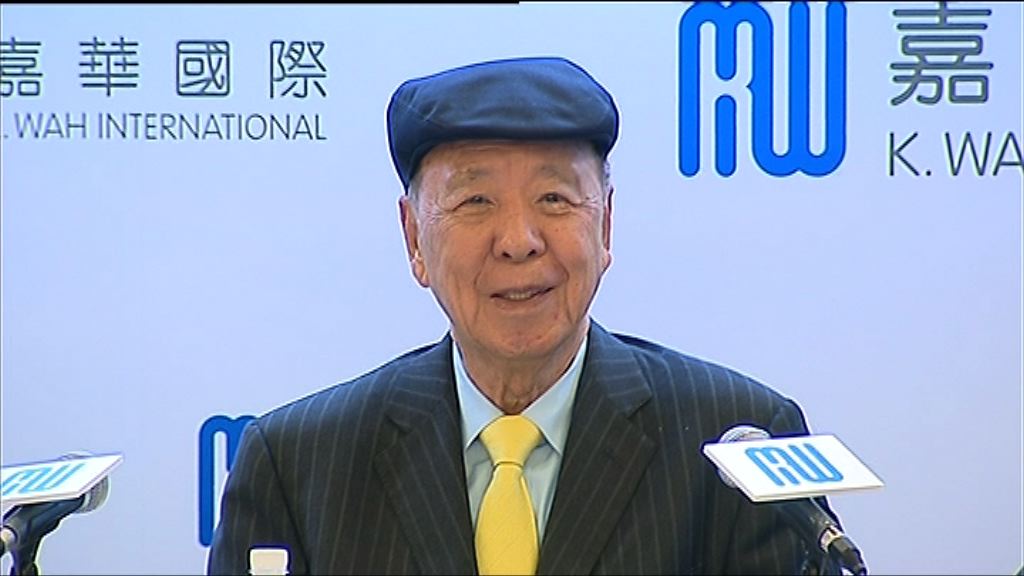 【暫無接觸】嘉華未有與海航洽購啟德項目