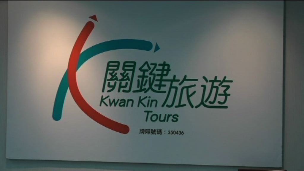 旅遊事務署：關鍵結業前出團仍可獲賠償