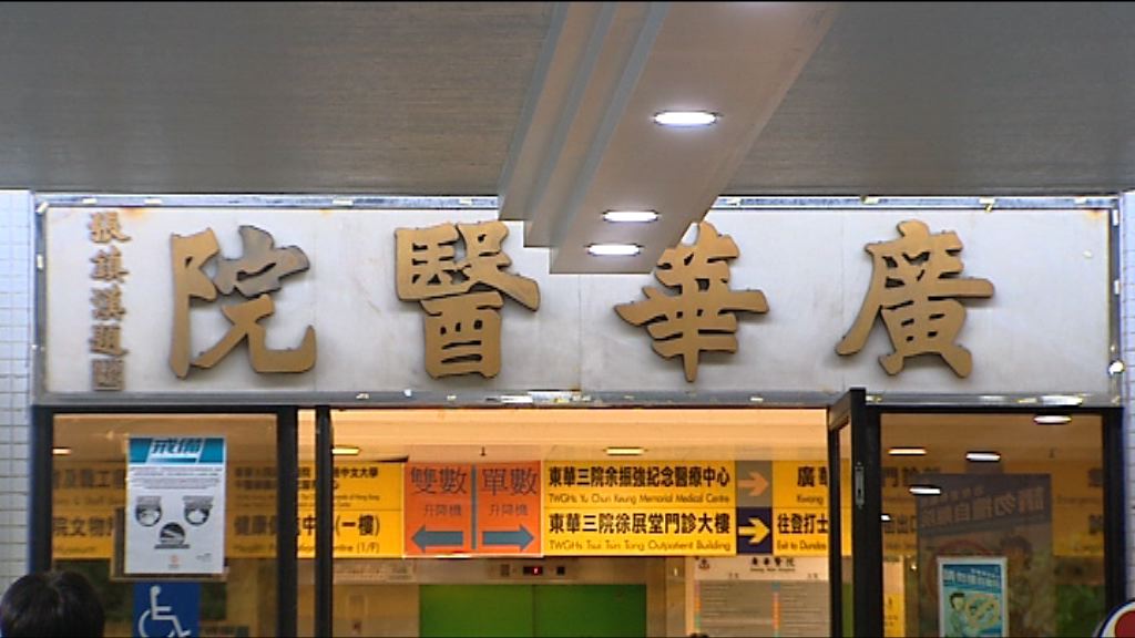 廣華醫院一名孕婦分娩後死亡