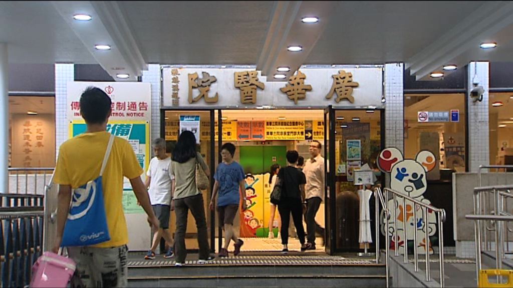 醫管局調查廣華醫院孕婦不治事故