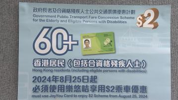 孫玉菡：政府無意改變2元乘車優惠計劃受惠組群