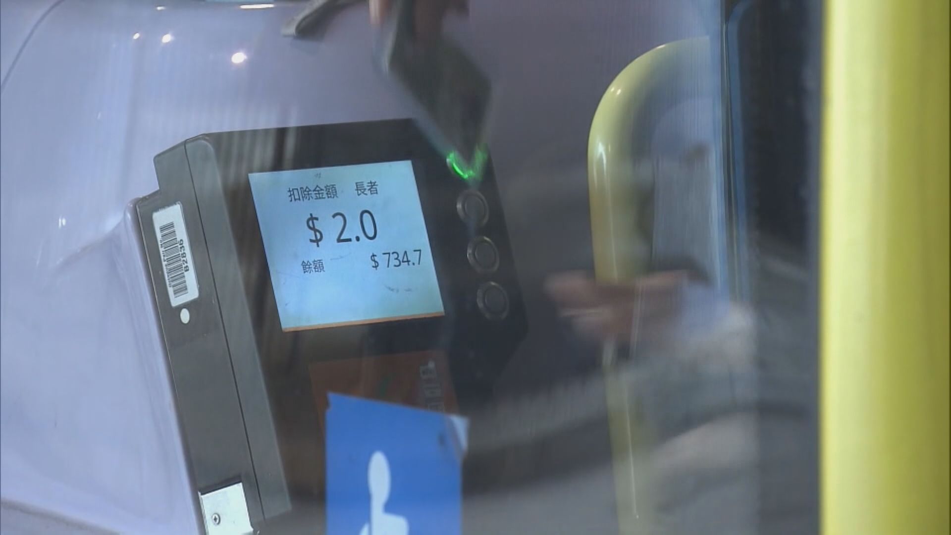 2元乘車優惠｜改「兩蚊兩折」明年4月實施　每月限程料2027年4月生效