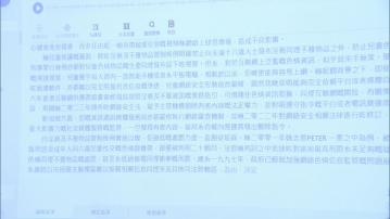 立法會使用第二期「智識聽」　即時逐字記錄議員發言