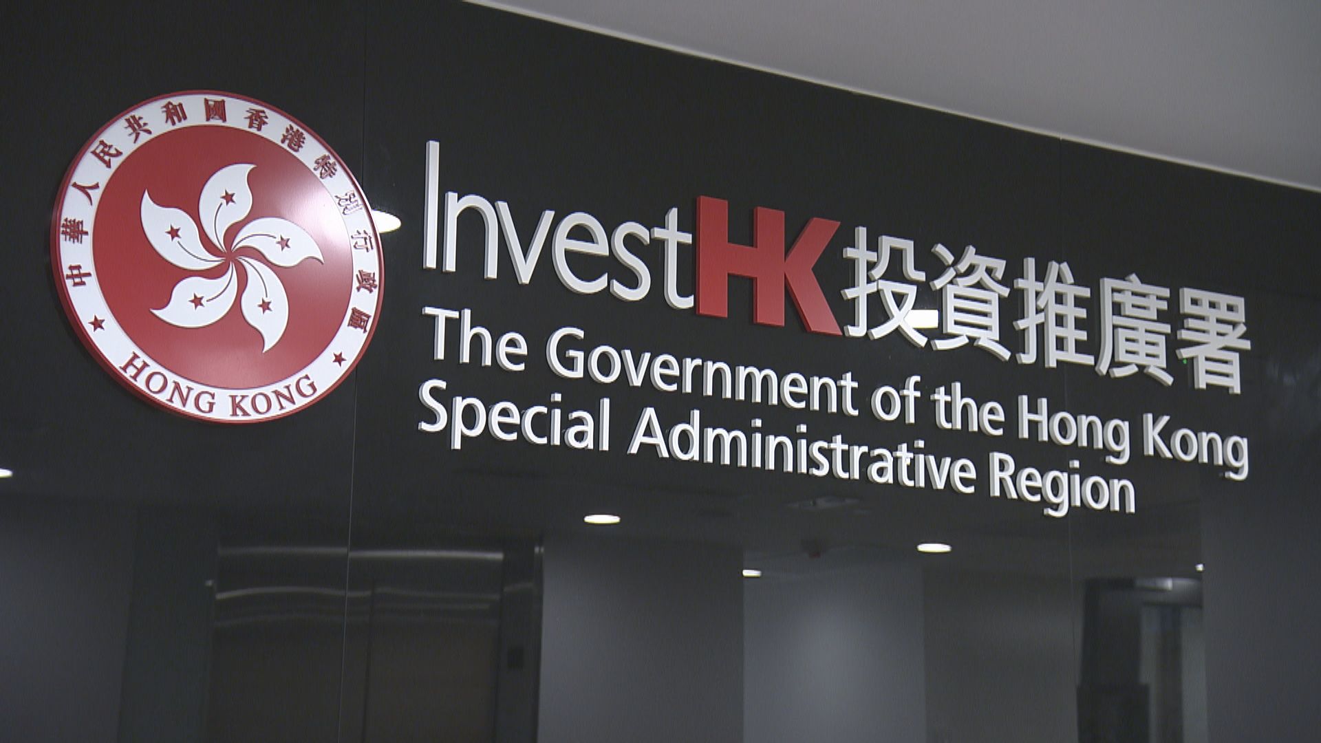 投資推廣署電腦系統遭攻擊　孫東：未發現個人資料外洩