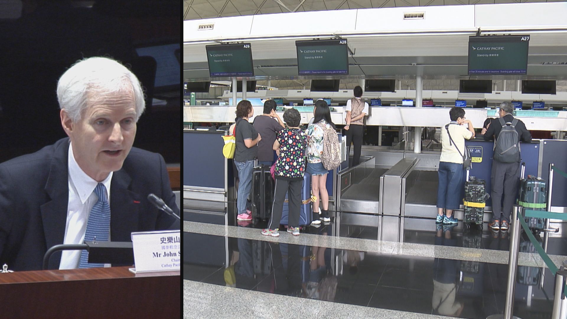 國泰乘客資料外洩  私隱署暫收二百多查詢