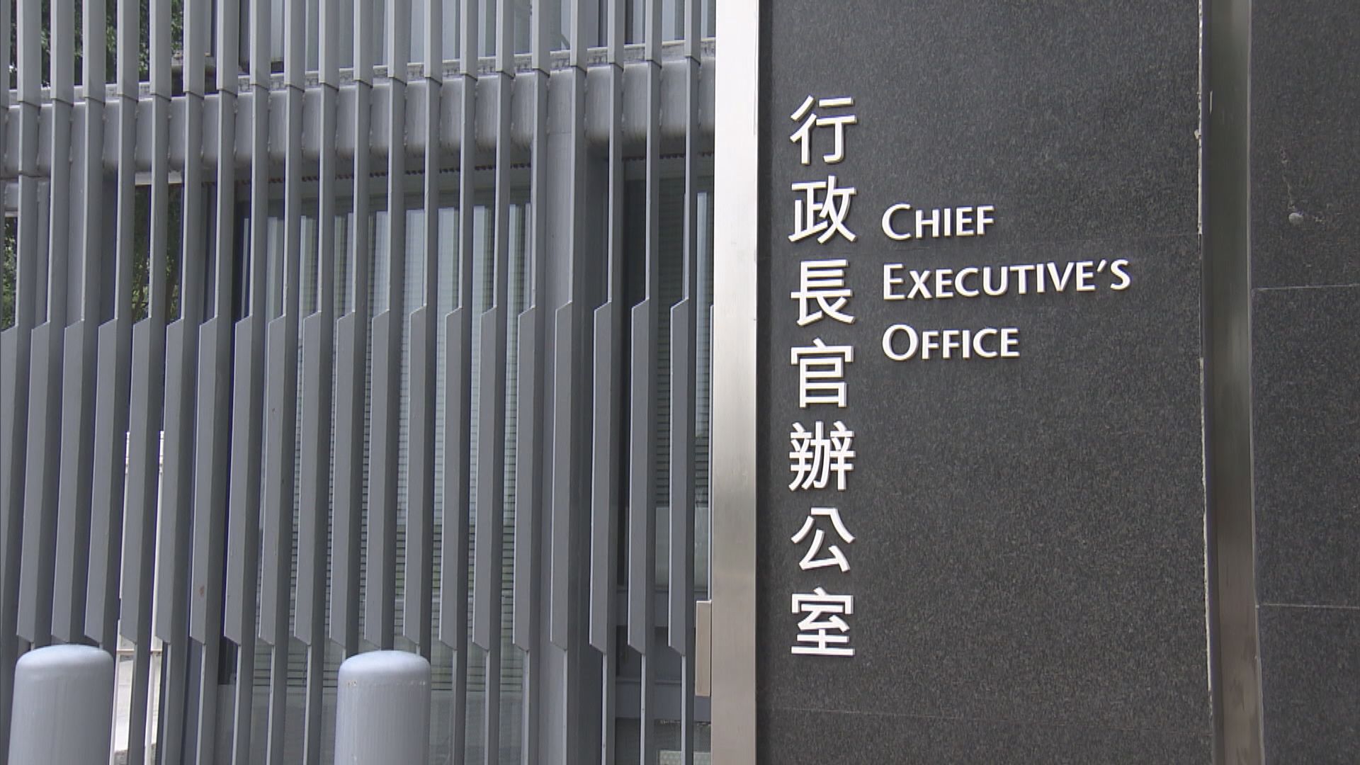 特首辦新增新聞主任職位　多位議員質疑必要性