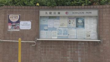 九龍公園擬設中華文化體驗館 2028年開幕