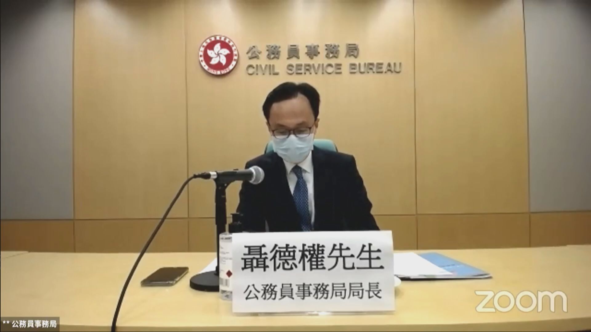 聶德權：若現職公務員拒簽聲明將被著令退休