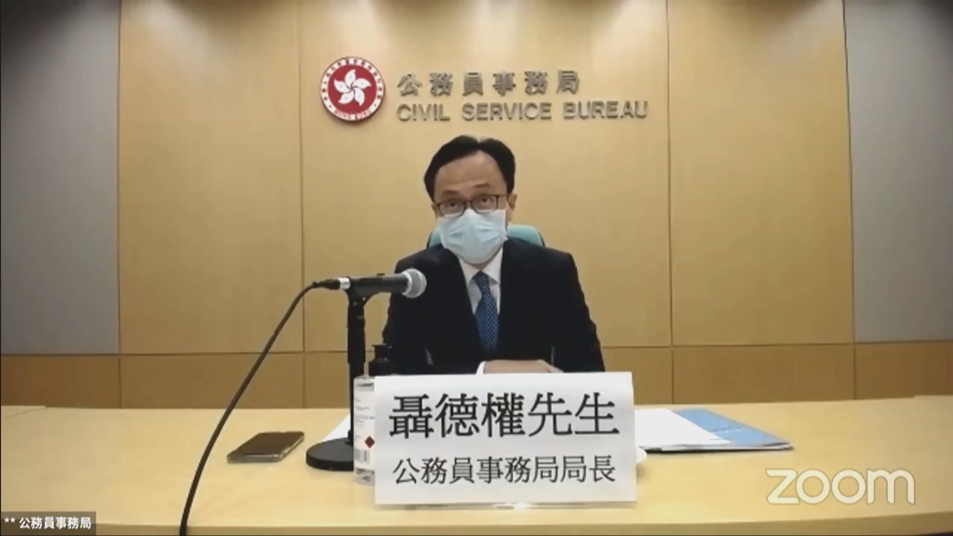 聶德權：公務員持有外國國籍與宣誓聲明無矛盾