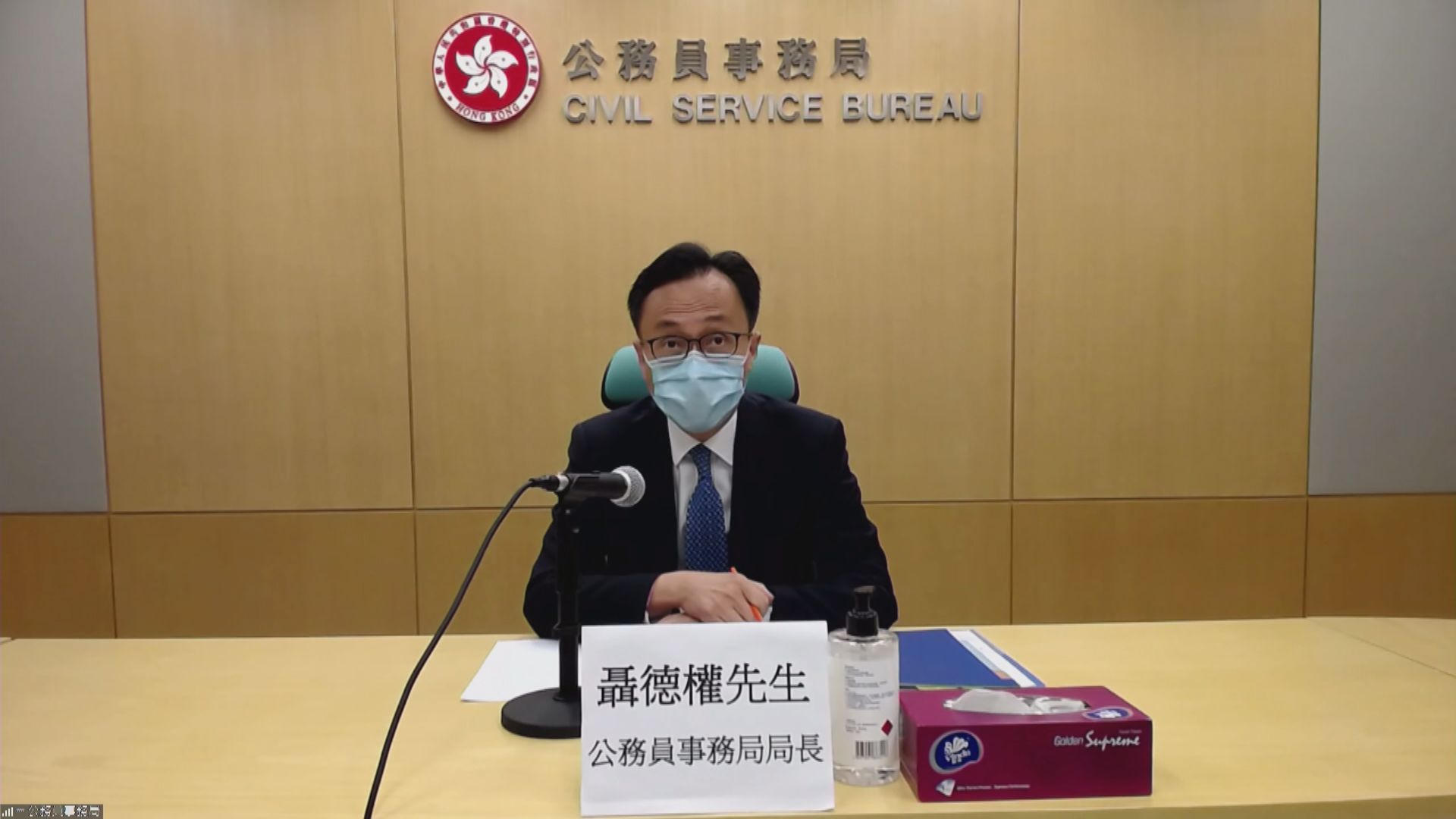 聶德權：立法禁止侮辱公職人員由保安局研究