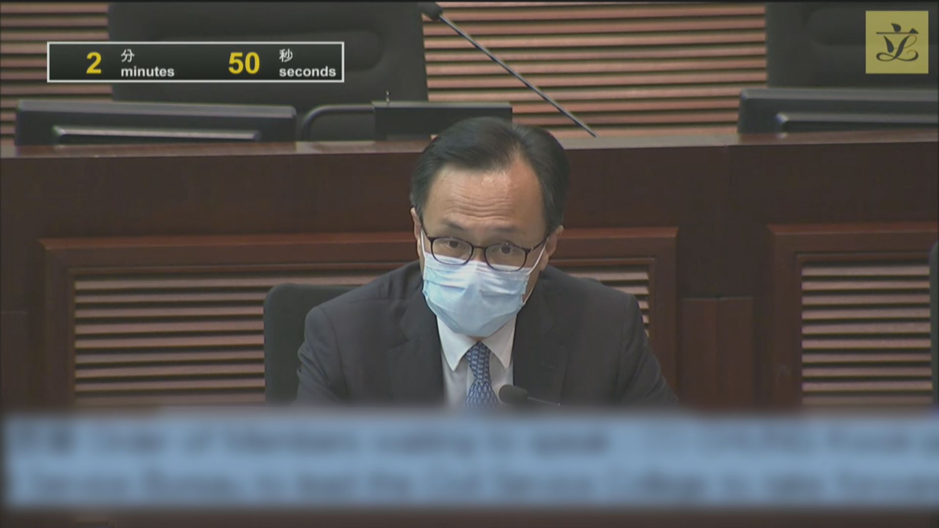 立法會人事編制小組通過公務員學院開設院長一職