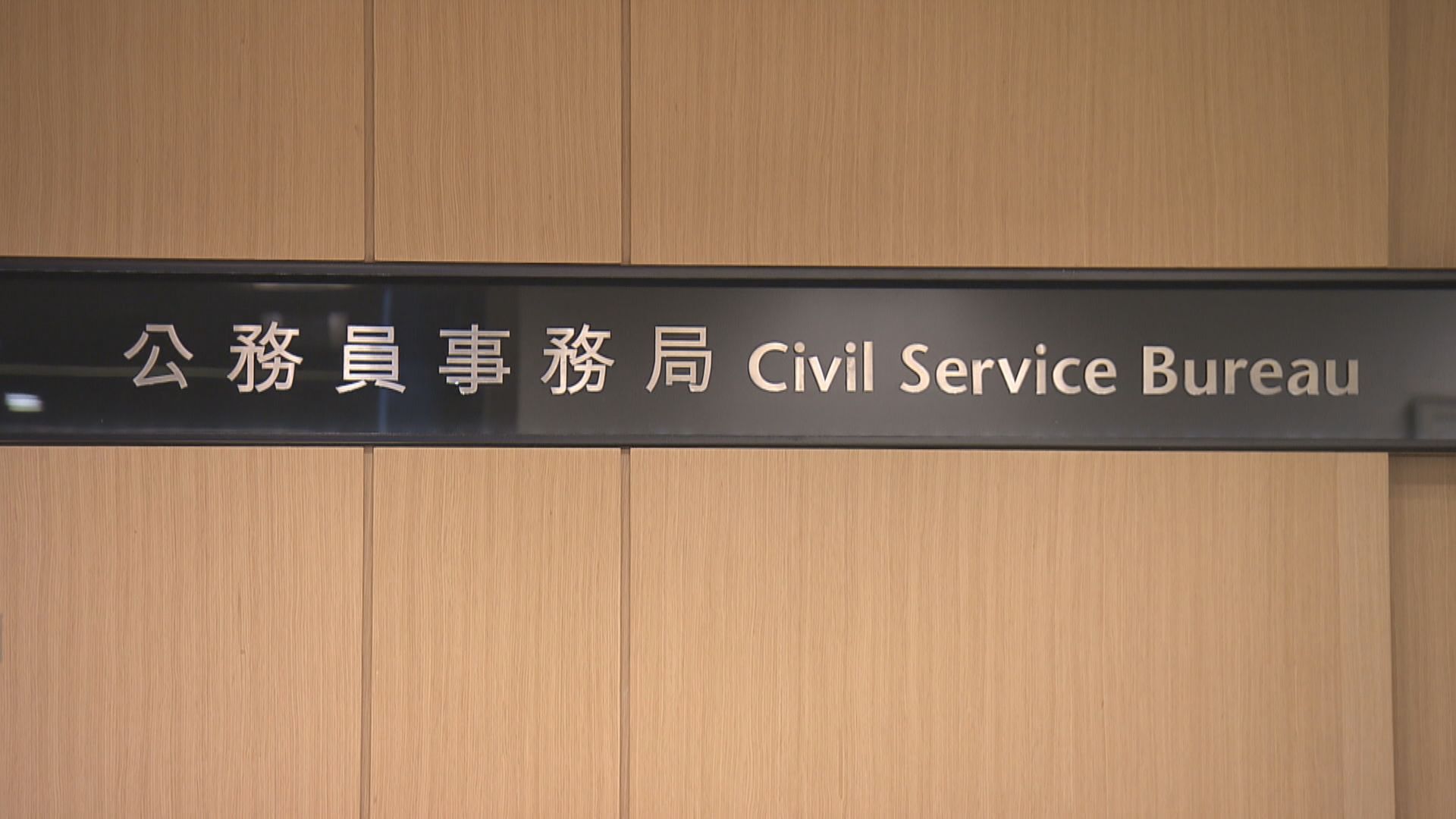 港府擬今年第三季在上海加設公務員考試考場