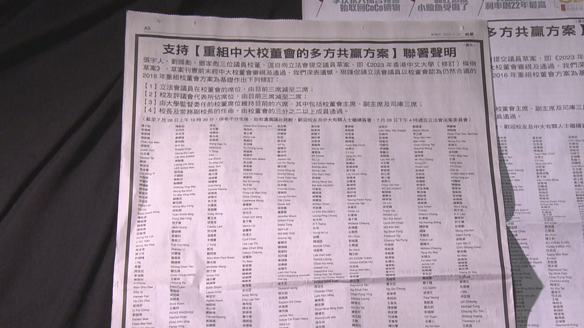 特首政策組副組長關家明主動撤回反對中大改革聯署