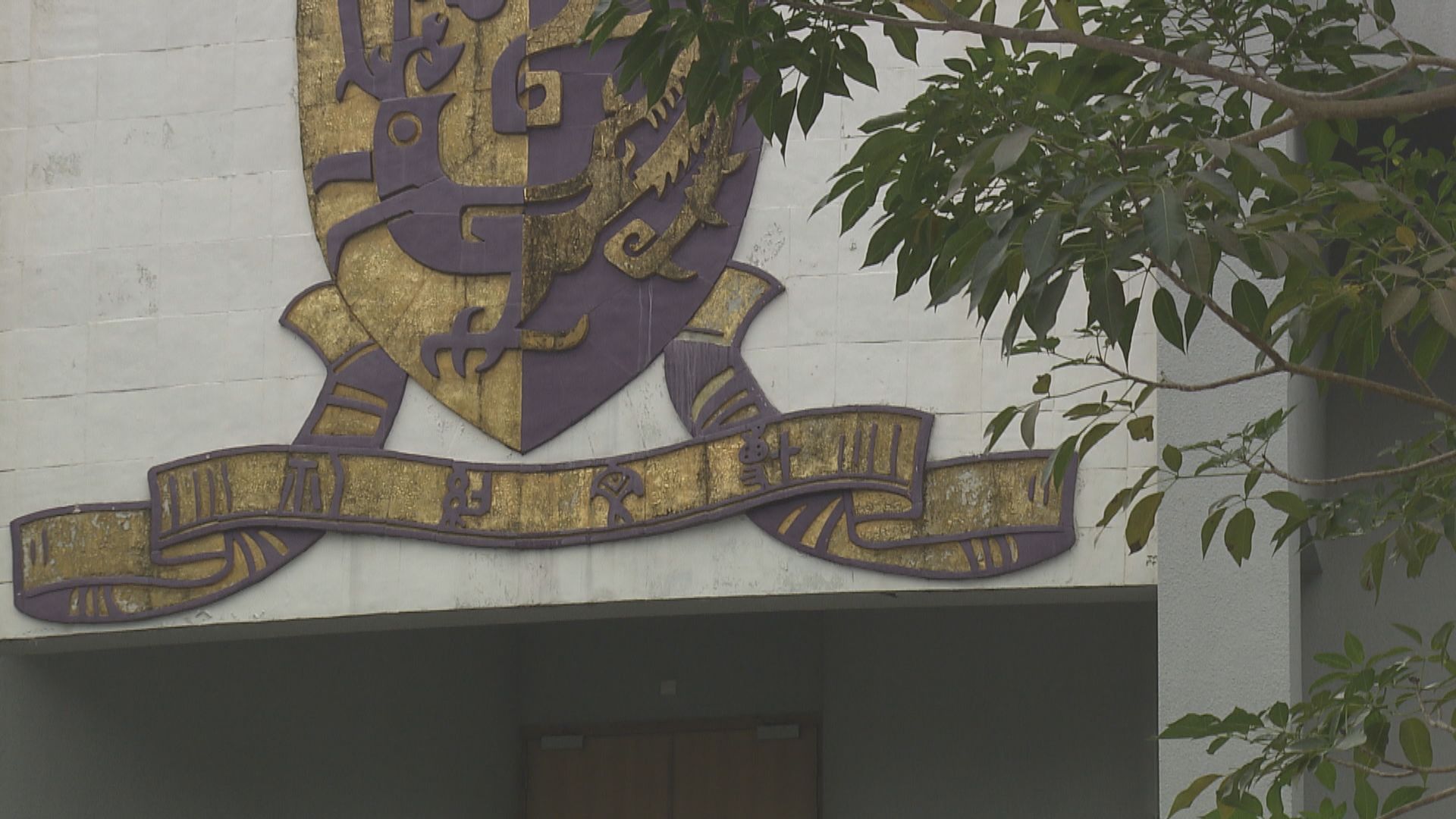 陸觀豪辭任中大校董會成員 即時生效