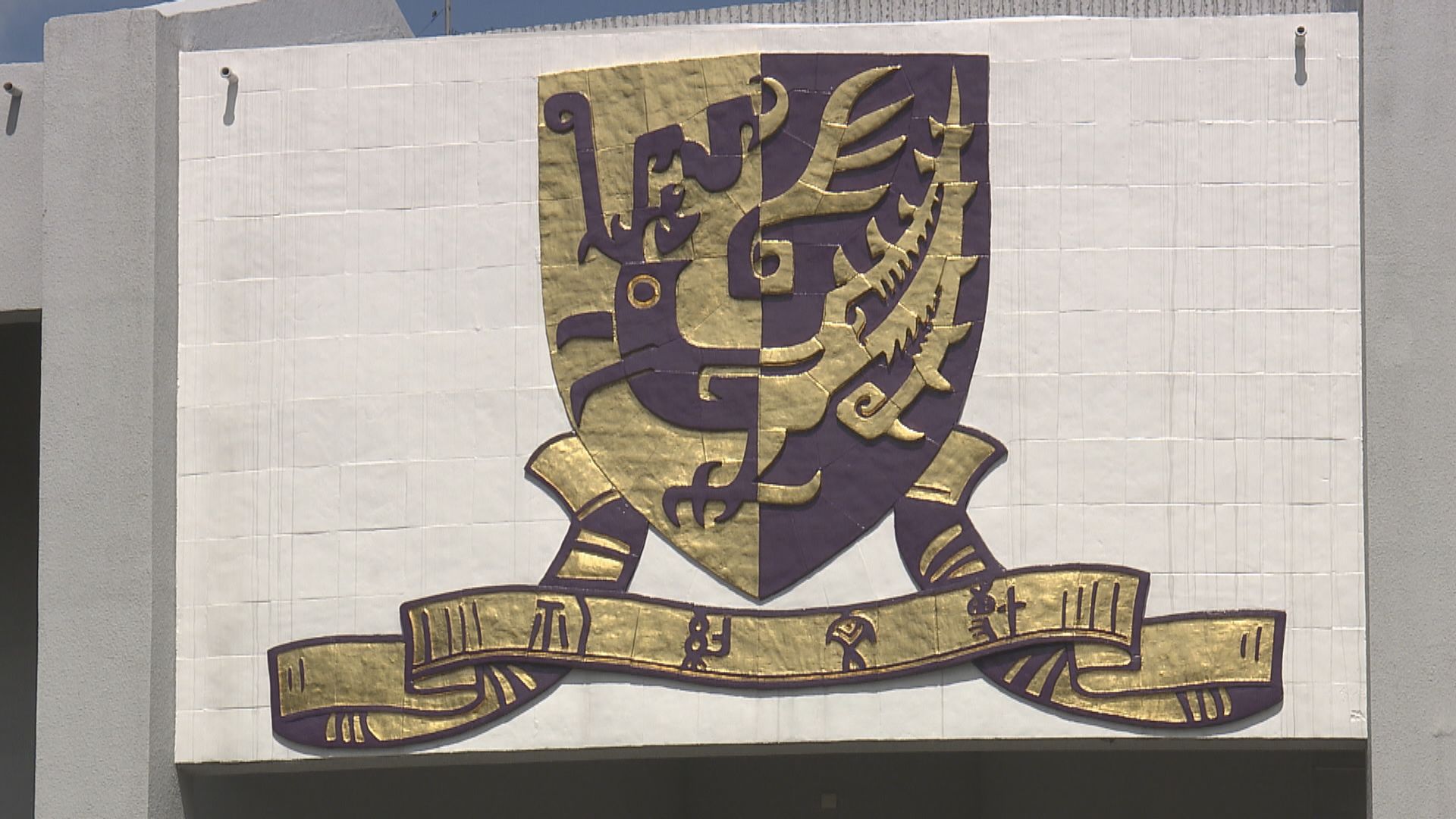 立法會三讀通過改組中大校董會修例草案