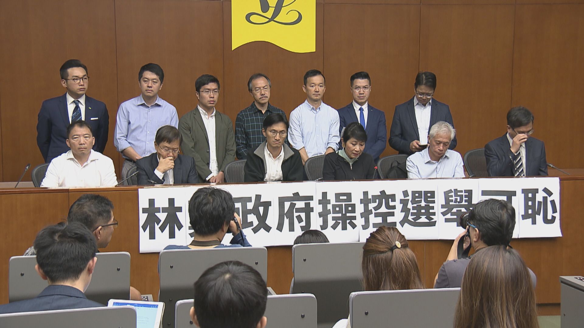 24名民主派議員聯署譴責選舉主任的決定