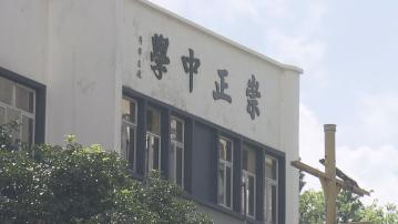 教育局正式取消崇正中學註冊　施俊輝：校董會申述無處理根本問題