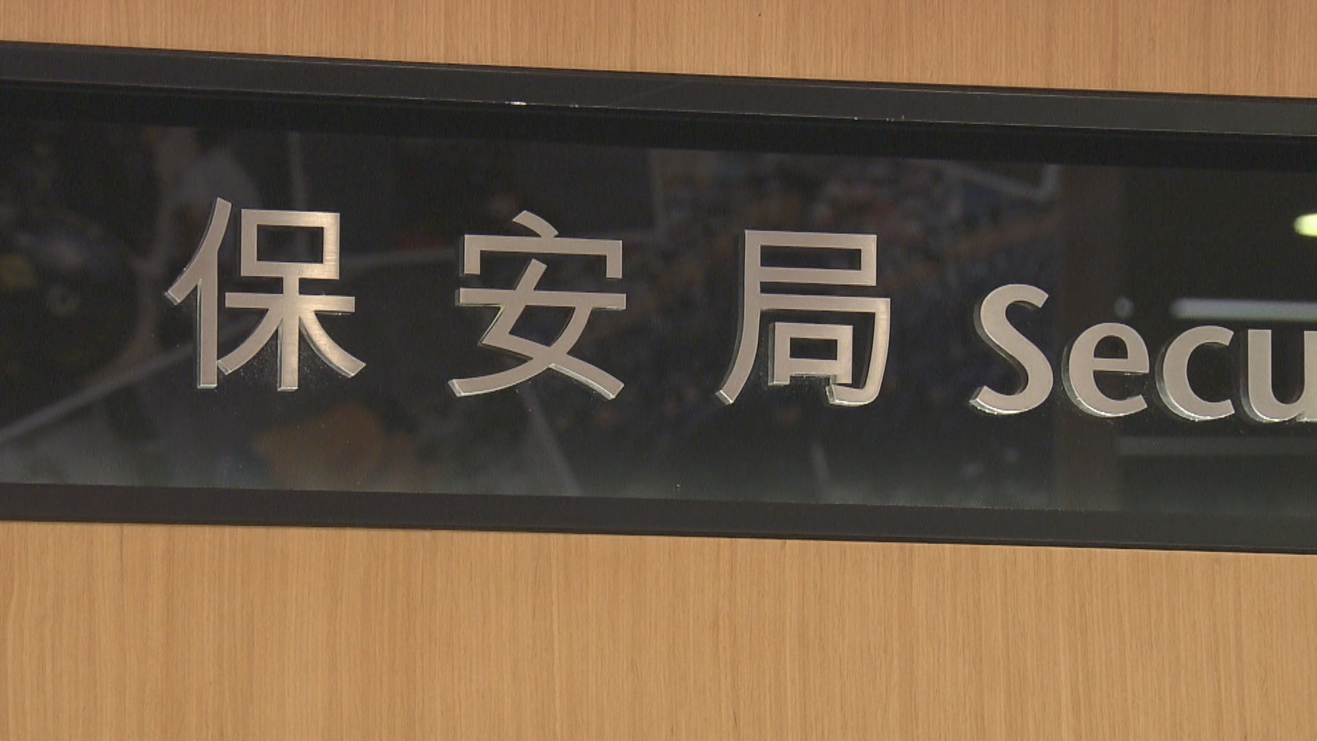 政府高度關注網上平台涉賣偽造證件　鄧炳強：嚴正執法、絕不姑息