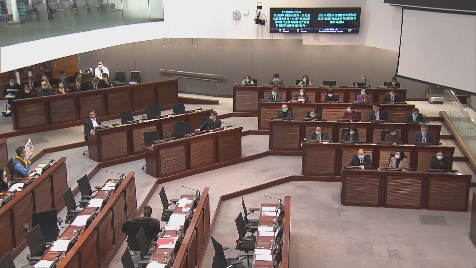 立法會財委會審議300億防疫抗疫基金