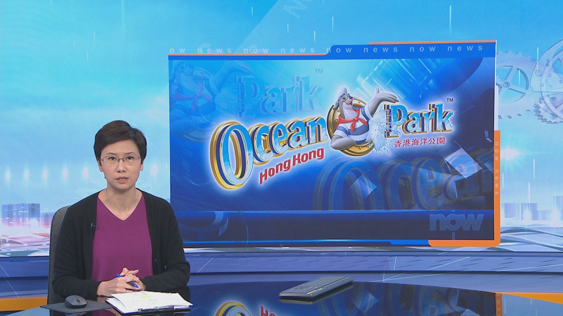 財委會繼續審議海洋公園54億撥款