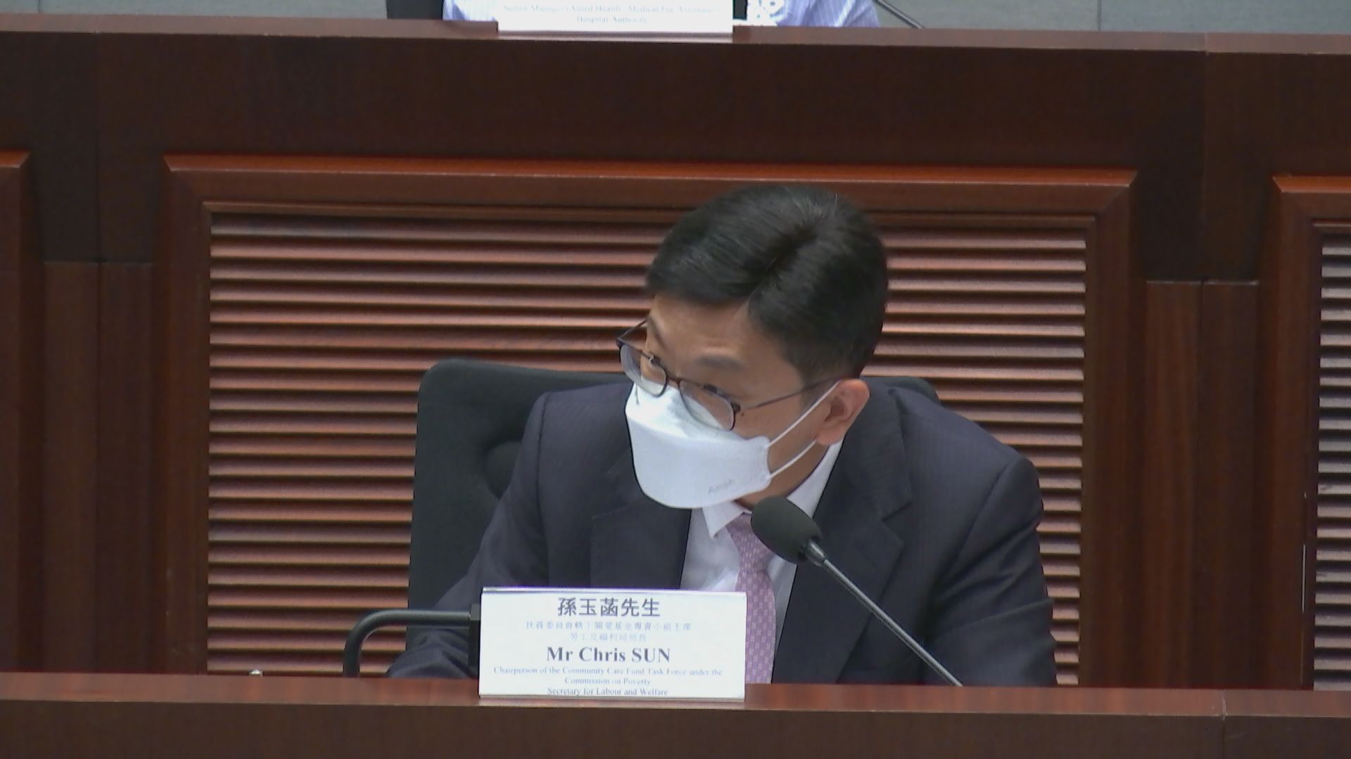 孫玉菡：關愛基金餘款料可用到2025或2026年　會再商討會否注資