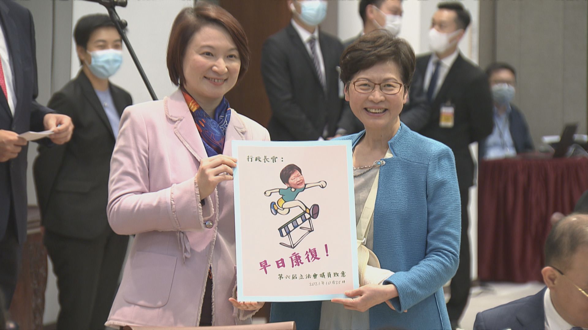 立法會舉行惜別晚宴　議員與林鄭大合照