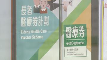 政府擬未來5年逐步升級「醫健通+」 料涉近14億元