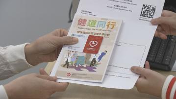 有醫生收費高於慢病共治建議共付額　年底擴展至乙型肝炎篩查