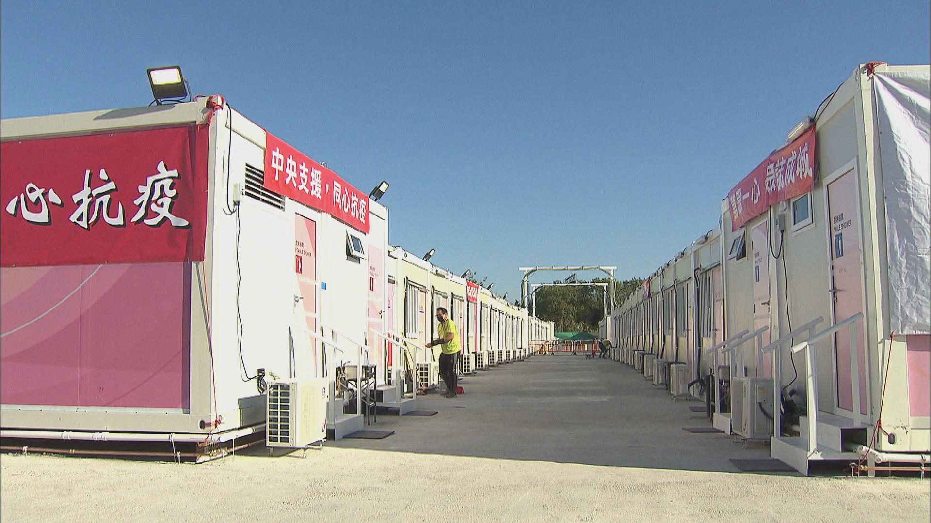 多名議員促盡快研究方艙醫院改為過渡性房屋可行性　政府：待疫情緩和再通盤考慮