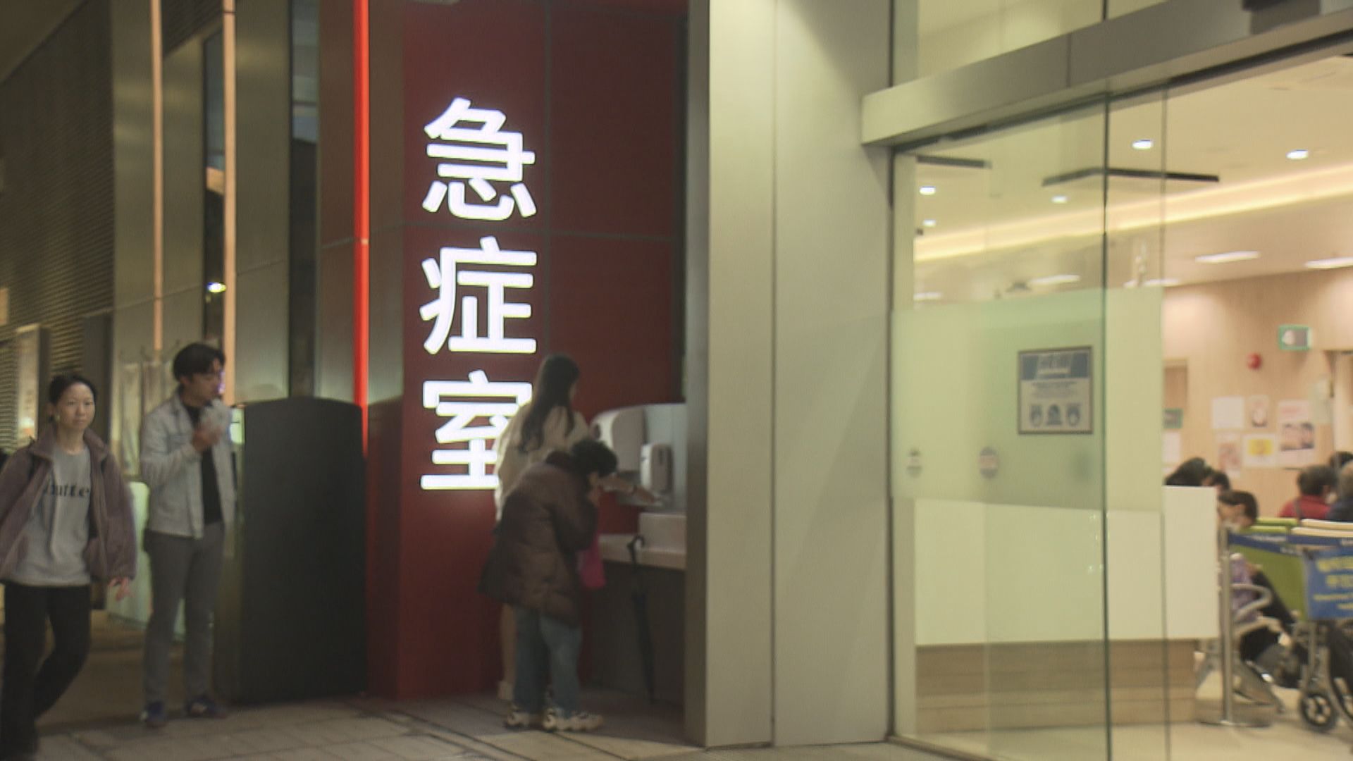 急症室新收費逾三周　次緊急或非緊急求診減逾兩成