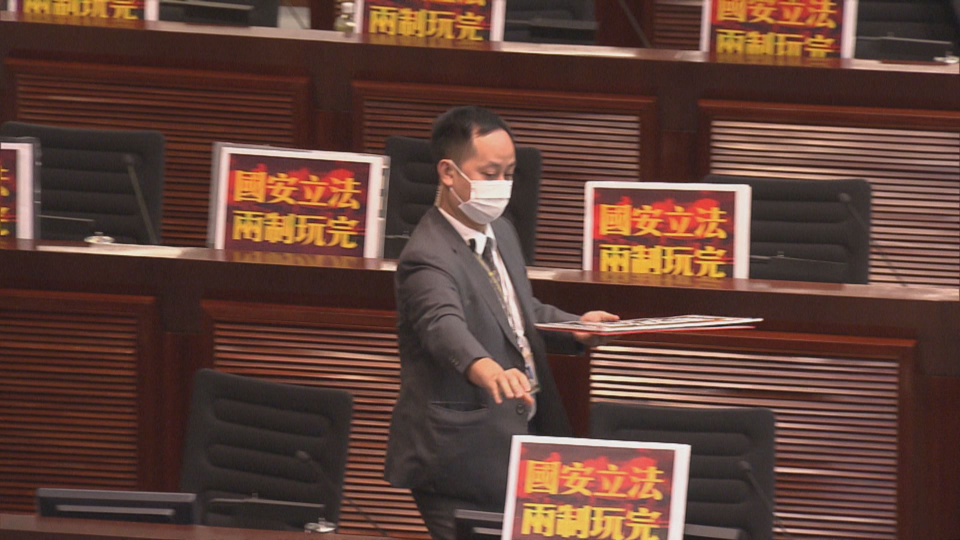 立法會內會無民主派出席　座位放反國安法標語