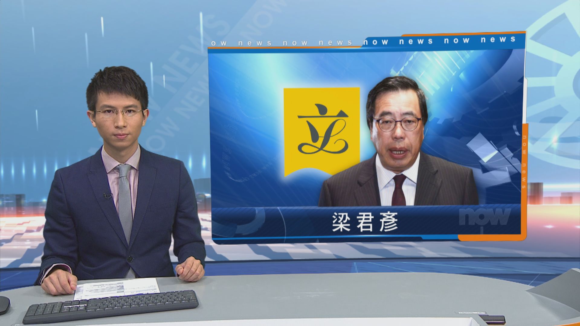 梁君彥：已將外聘法律意見交由內會決定如何跟進